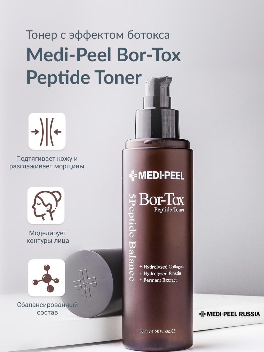 Nước hoa hồng MEDI-PEEL BORTOX peptide toner medipeel